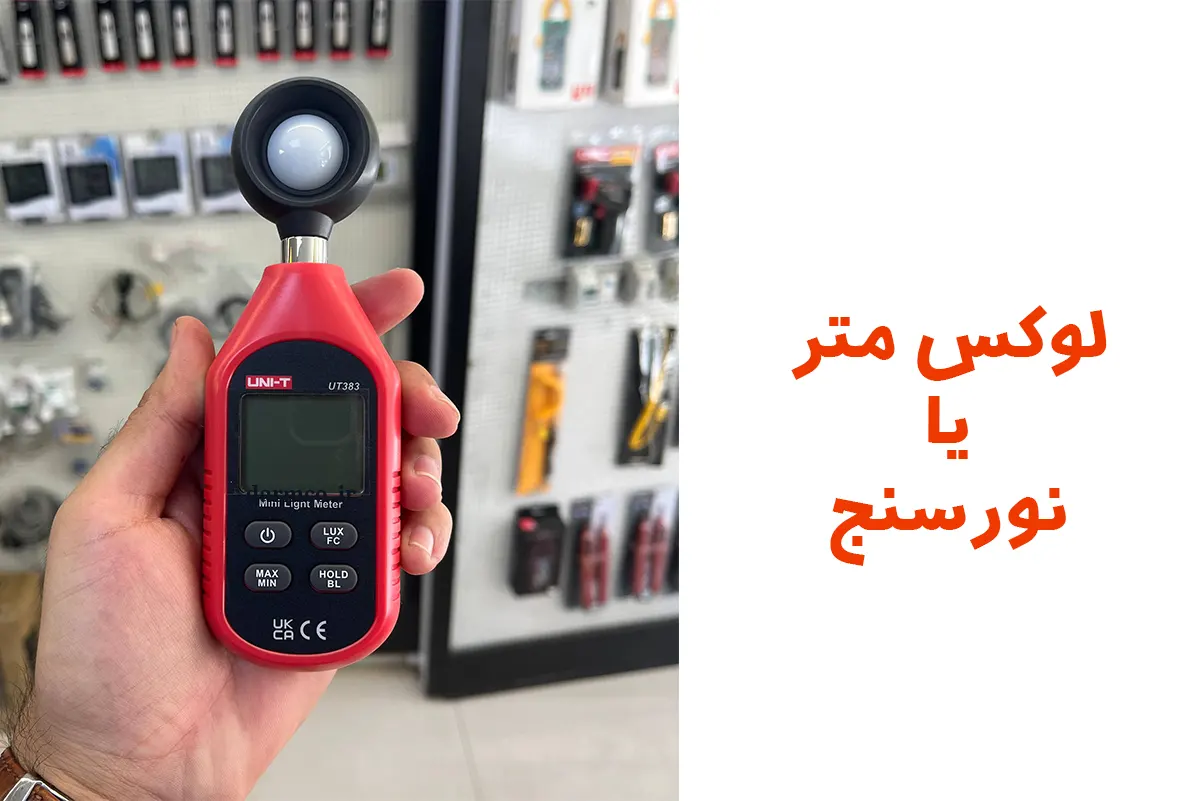 نورسنج