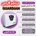 نگهبان سیستم؛ چطور امنیت ویلا و خانه را در برابر سرقت افزایش دهیم؟