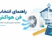 چگونه سایز و قدرت مناسب فن هواکش را برای محیط خود محاسبه کنیم؟